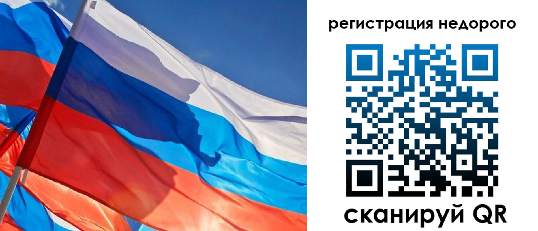 прописка штамп в Железногорске