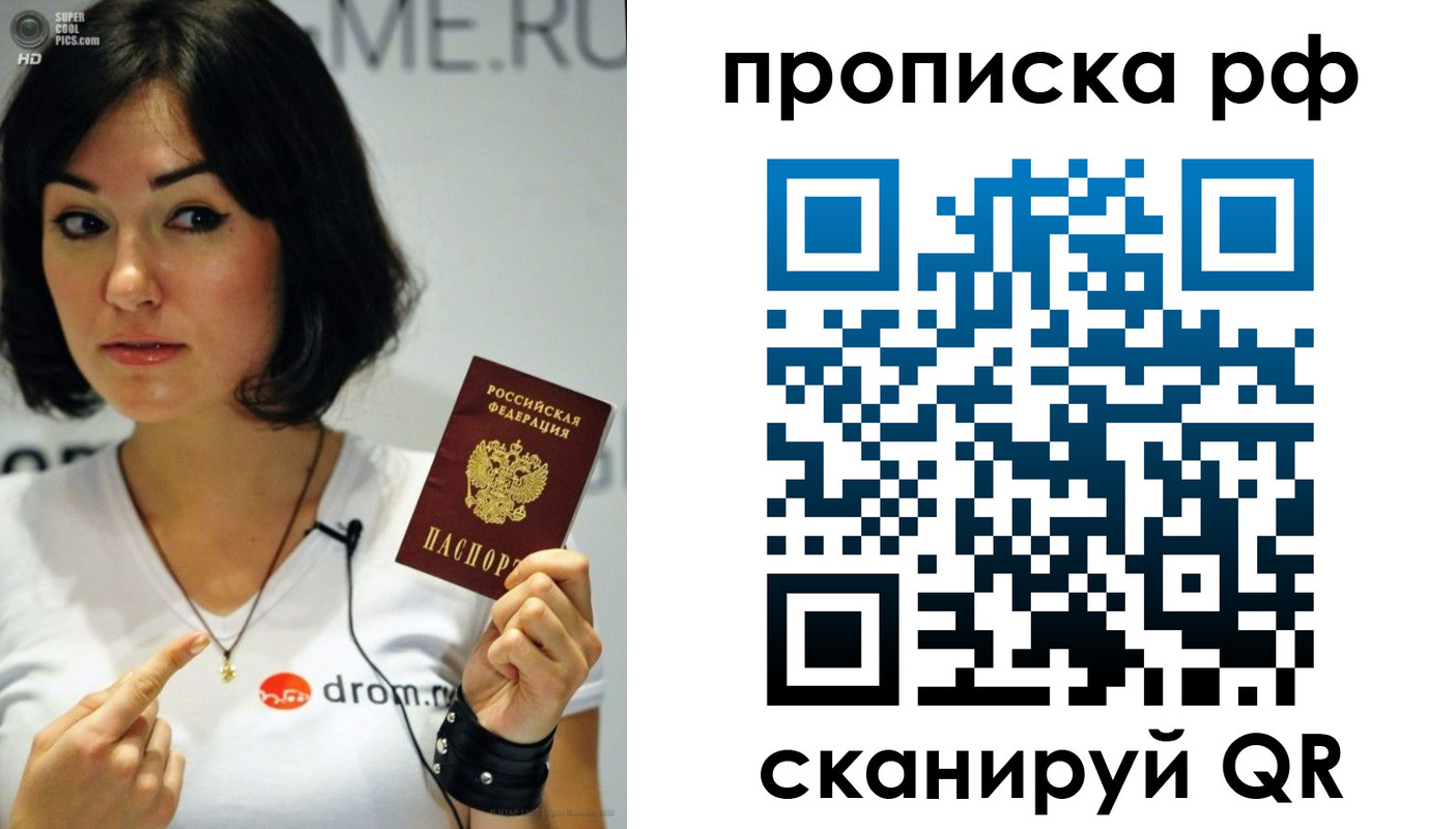 прописка поиск в Железногорске